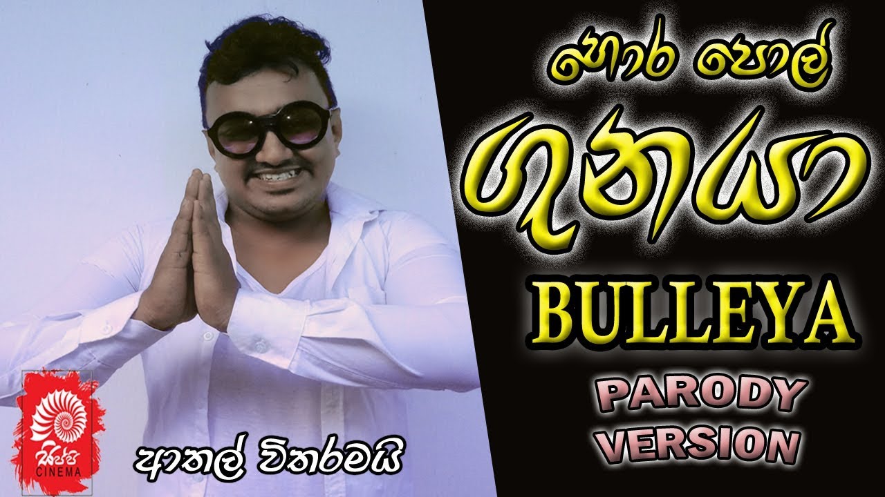 baila sinhala songs free download